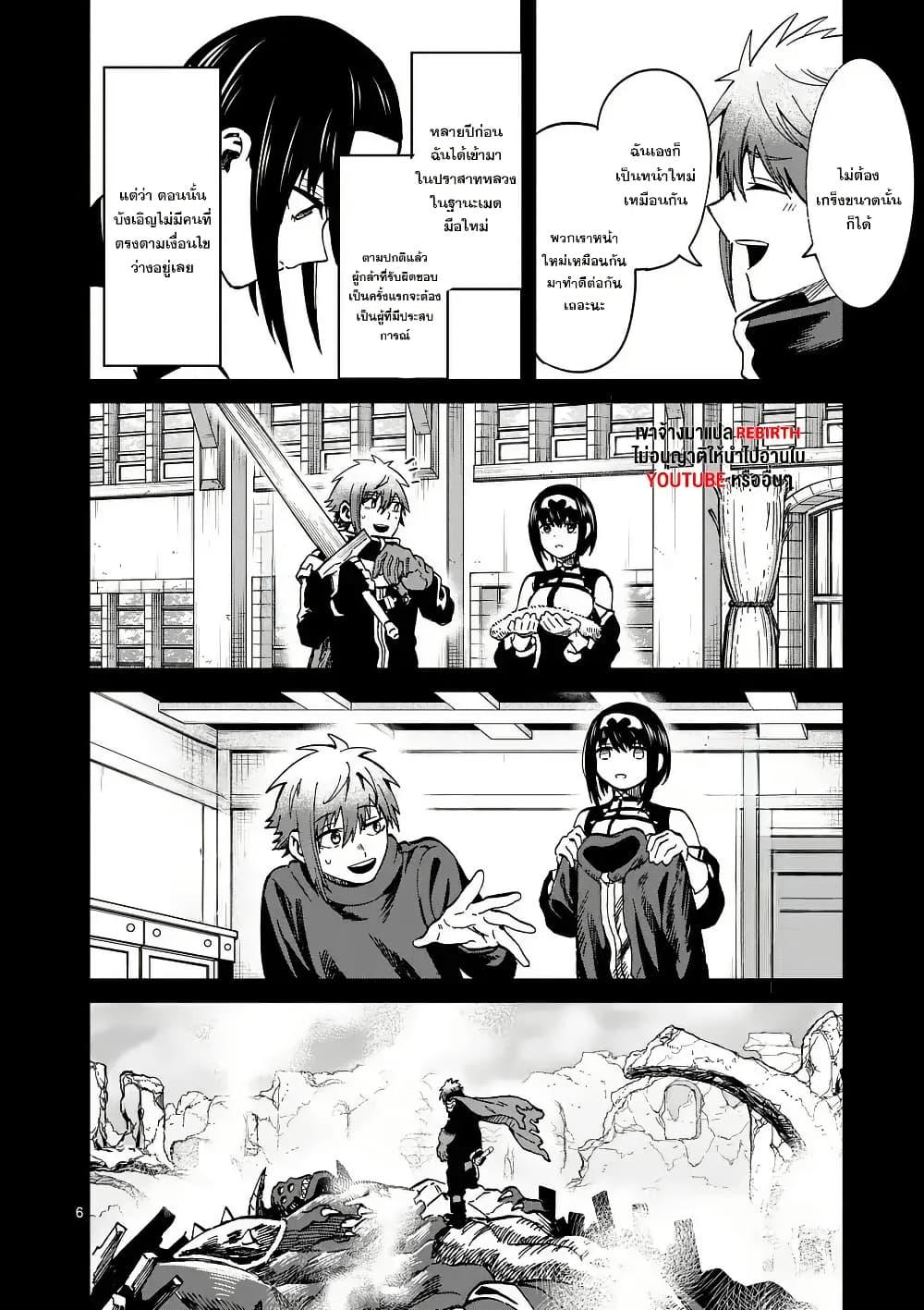 Manga-lc-com อ่านมังงะ อ่านการ์ตูน ออนไลน์ ฟรี Power-Hara Genkai Yuusha, Maougun kara Koutaiguu de Scout sareru – Yuusha Ranking 1-i na no ni Tedori ga Gomi sugite Seikatsu Dekimasen ตอนที่ 1 2 3 4 5 6 7 8 9 10 11 12 13 14 ฟรี ไม่มีโฆษณา Manga-lc - อ่าน มังงะ อ่าน การ์ตูน ออนไลน์ อ่านมังงะ ฟรี