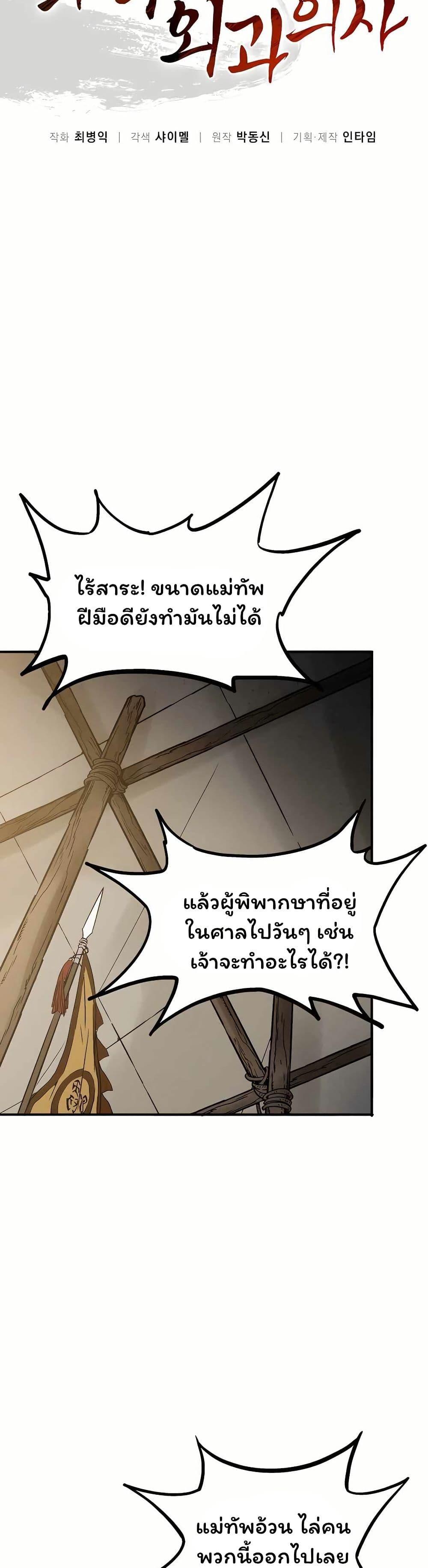 Manga-lc-com อ่านมังงะ อ่านการ์ตูน ออนไลน์ ฟรี I Reincarnated as a Legendary Surgeon ตอนที่ 1 2 3 4 5 6 7 8 9 10 11 12 13 14 ฟรี ไม่มีโฆษณา Manga-lc - อ่าน มังงะ อ่าน การ์ตูน ออนไลน์ อ่านมังงะ ฟรี