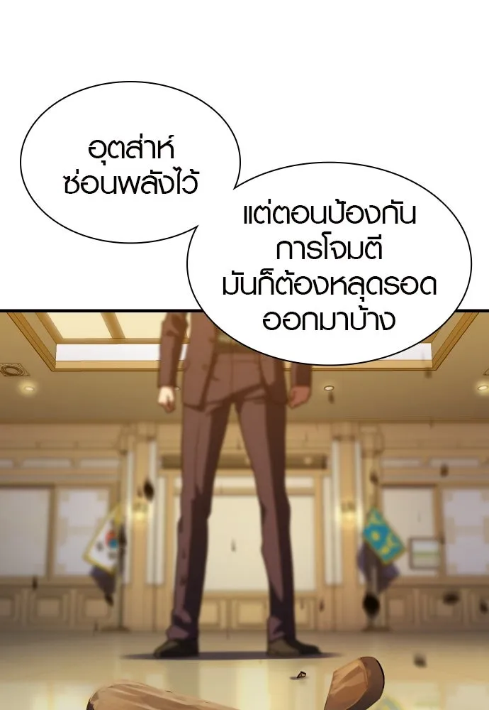 นักรบแช่แข็ง ตอนที่ 4 รูปที่ 58