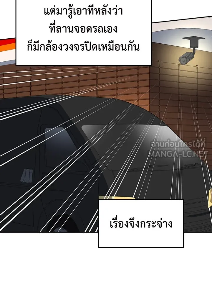 นักเลงกระจอกย้อนเวลามาทวงแค้น ตอนที่ 56 รูปที่ 15