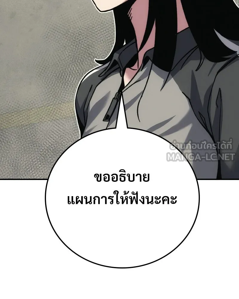 บอกมาค่าตัวเท่าไหร่ ตอนที่ 15 รูปที่ 195