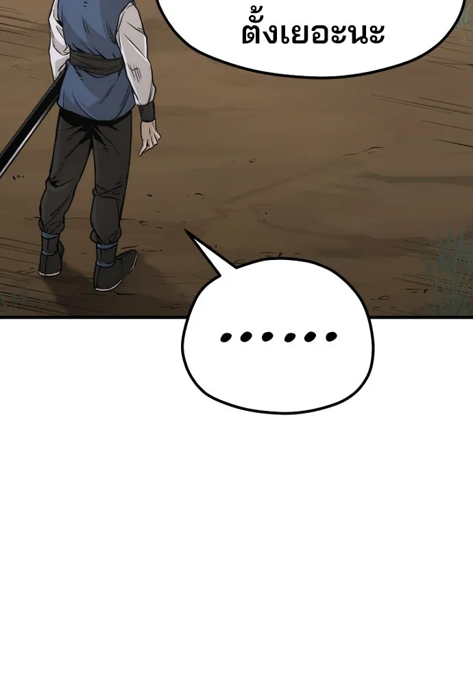 เส้นทางสู่เทพมาร ตอนที่ 75 รูปที่ 128