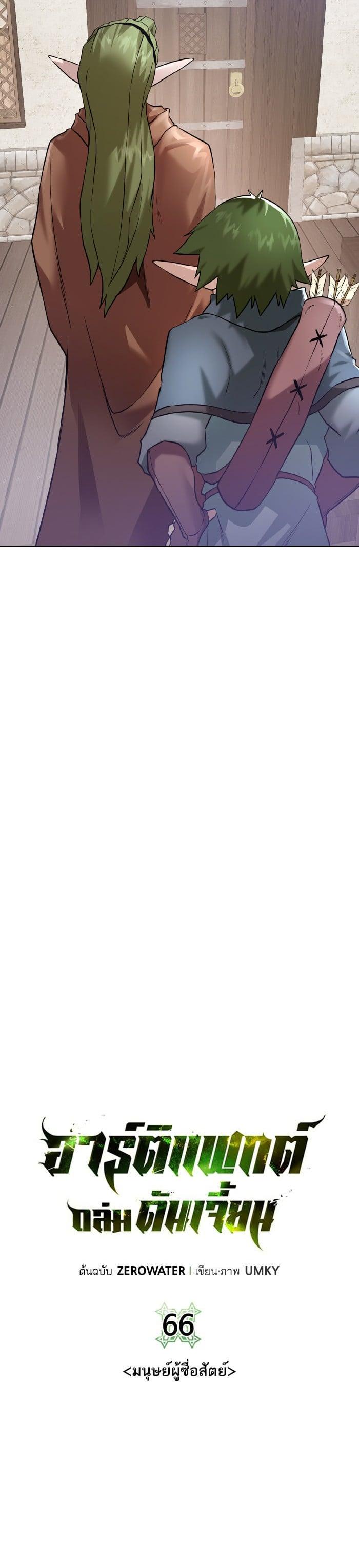 Manga-lc-com อ่านมังงะ อ่านการ์ตูน ออนไลน์ ฟรี Dungeons and Artifacts ตอนที่ 1 2 3 4 5 6 7 8 9 10 11 12 13 14 ฟรี ไม่มีโฆษณา Manga-lc - อ่าน มังงะ อ่าน การ์ตูน ออนไลน์ อ่านมังงะ ฟรี