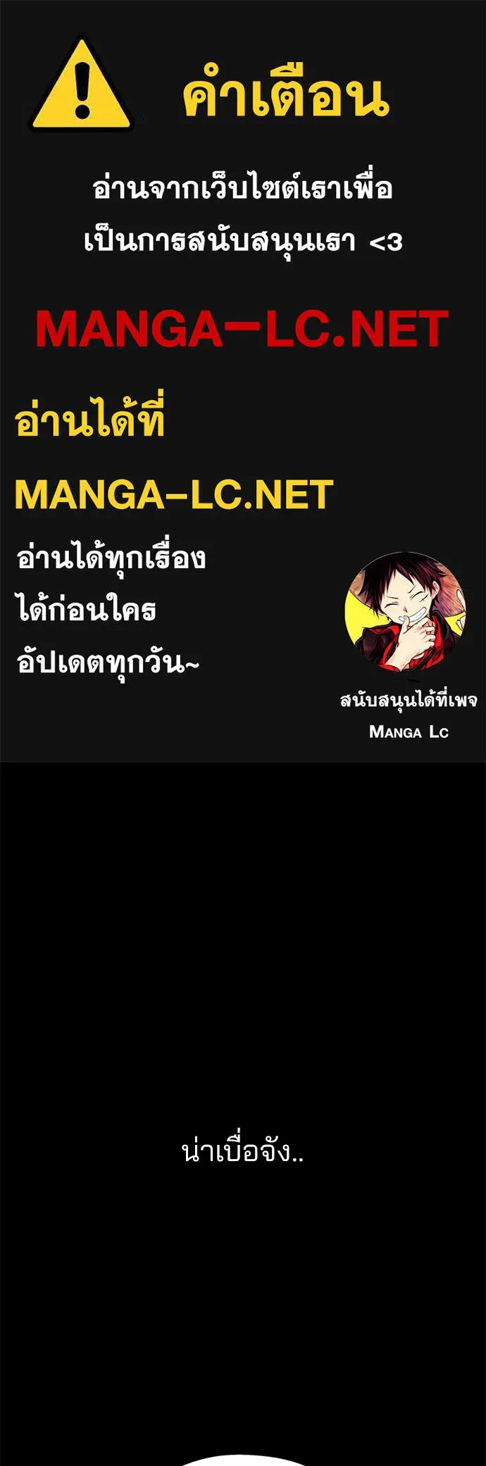สวยเองนักเลงพอ ตอนที่ 49 รูปที่ 1