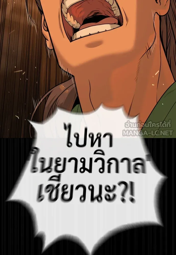 นักฆ่าย้อนวัย ตอนที่ 81 รูปที่ 84