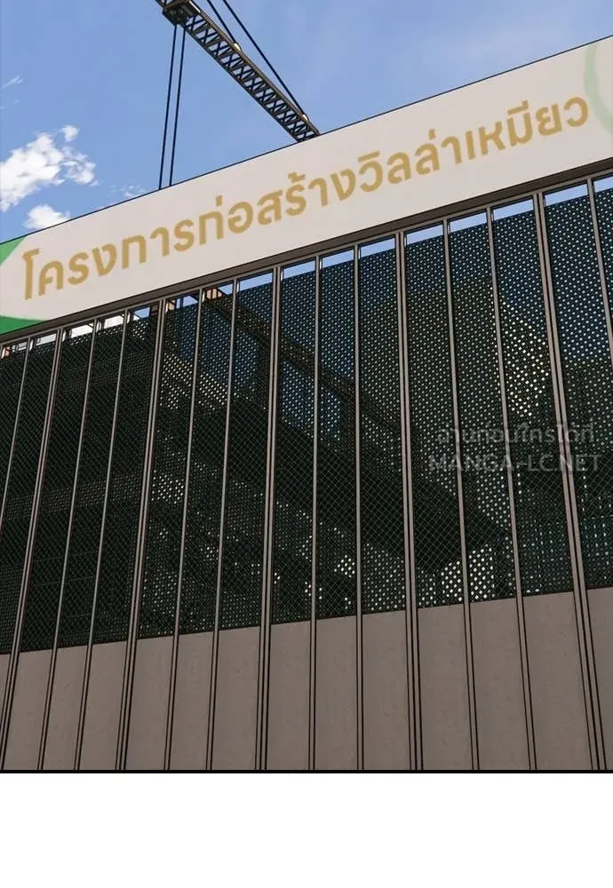 ผู้กล้าฝ่า ตอนที่ 48 รูปที่ 43