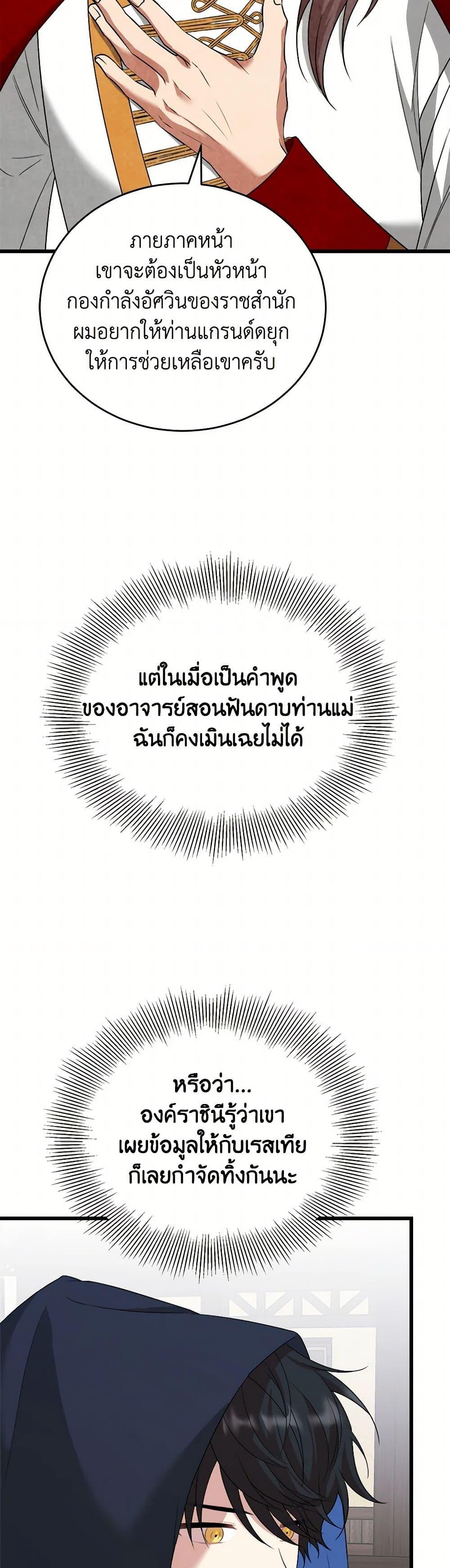 Manga-lc-com อ่านมังงะ อ่านการ์ตูน ออนไลน์ ฟรี Four Dangerous Brothers to My Rescue ตอนที่ 1 2 3 4 5 6 7 8 9 10 11 12 13 14 ฟรี ไม่มีโฆษณา Manga-lc - อ่าน มังงะ อ่าน การ์ตูน ออนไลน์ อ่านมังงะ ฟรี