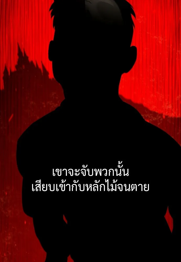 นักฆ่าย้อนวัย ตอนที่ 140 รูปที่ 41