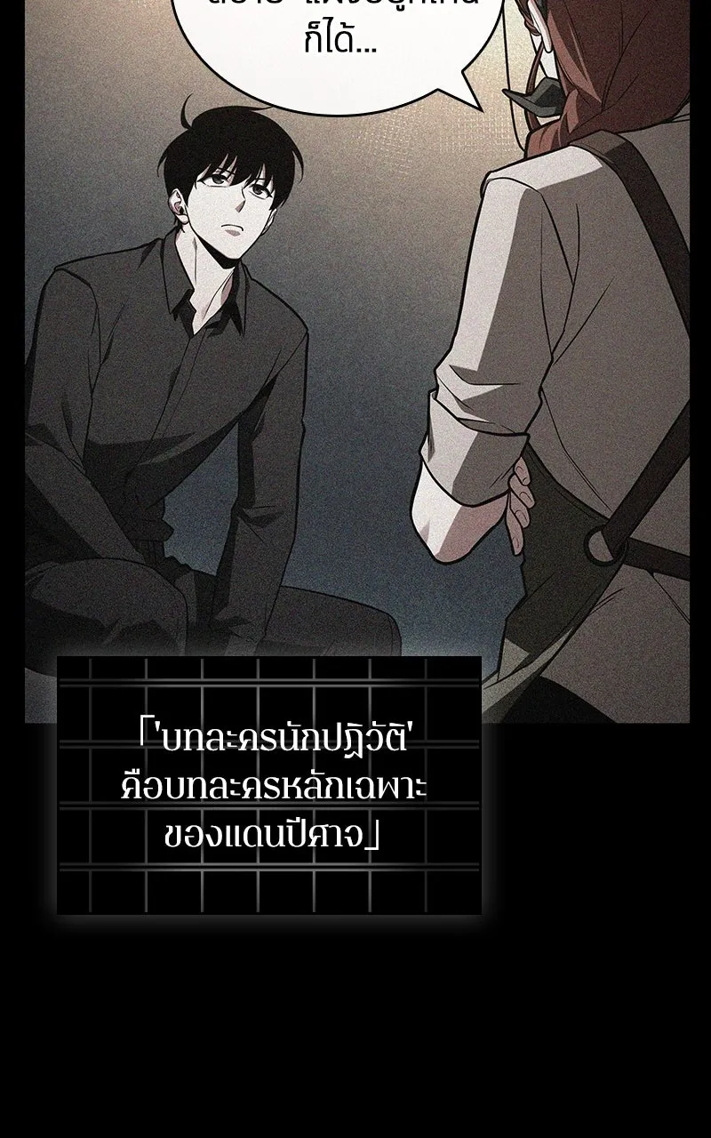 Omniscient Reader อ่านชะตาวันสิ้นโลก ตอนที่ 37 ภูมิทัศน์แดนปีศาจ (4) รูปที่ 98