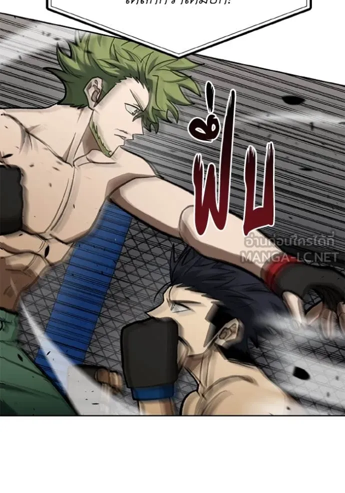 ราชาแห่งอ็อกทากอน ตอนที่ 178 รูปที่ 74