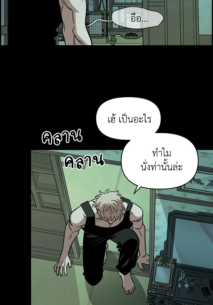 เพื่อนกันมันส์เกิน ตอนที่ 67 รูปที่ 23