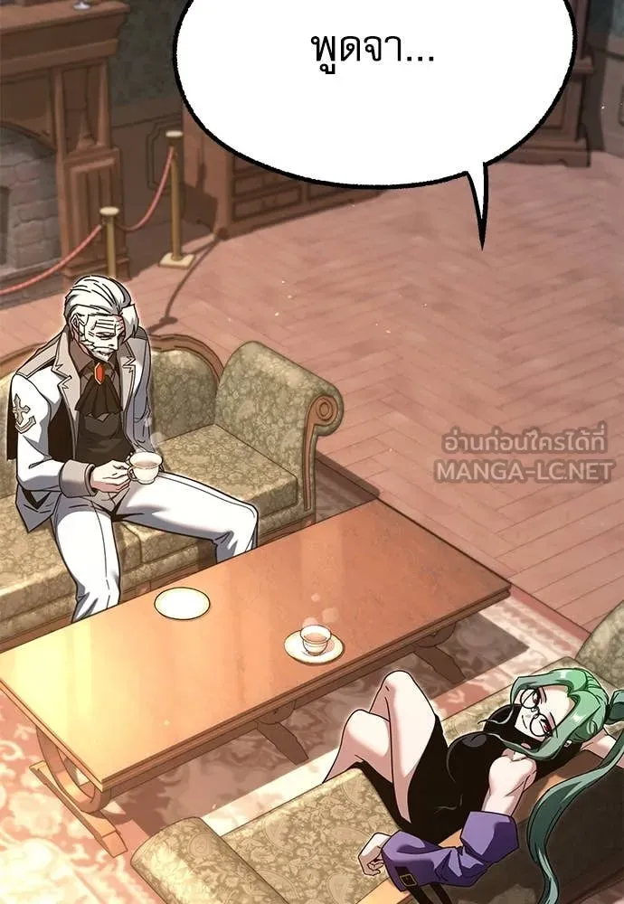 ชำแหละอะคาเดมี ตอนที่ 49 รูปที่ 129