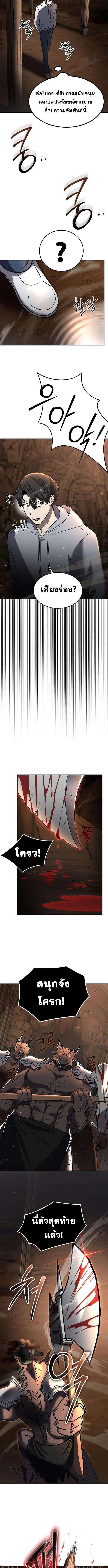 Regressed Genius Creates Mythic Items การกล_บมาของอ_จฉร_ยะผ_สร_างอาว_ธตำนาน ตอนที่ ตอนที่ 27 รูปที่ 7