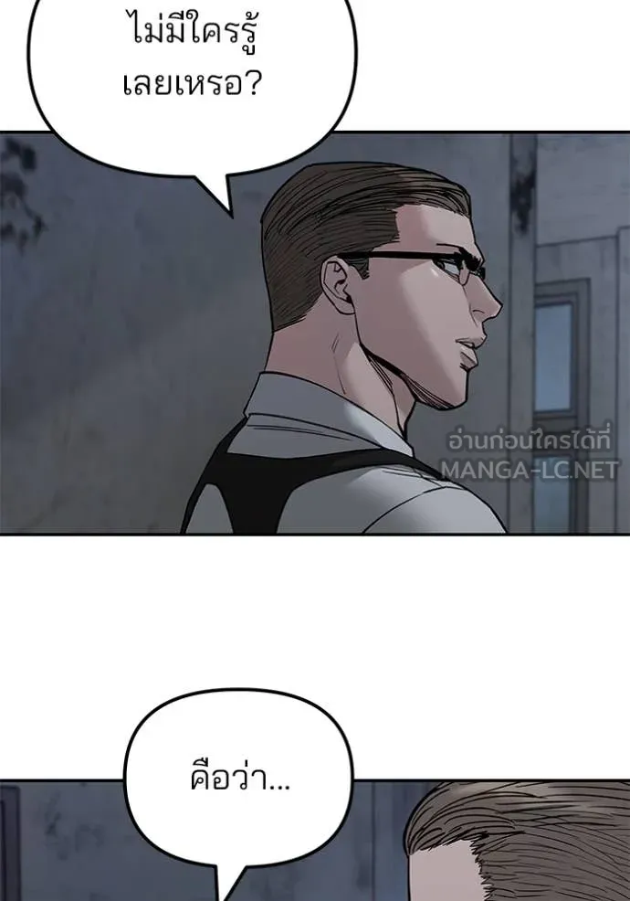 เลวฟาดเลว ตอนที่ 140 รูปที่ 44