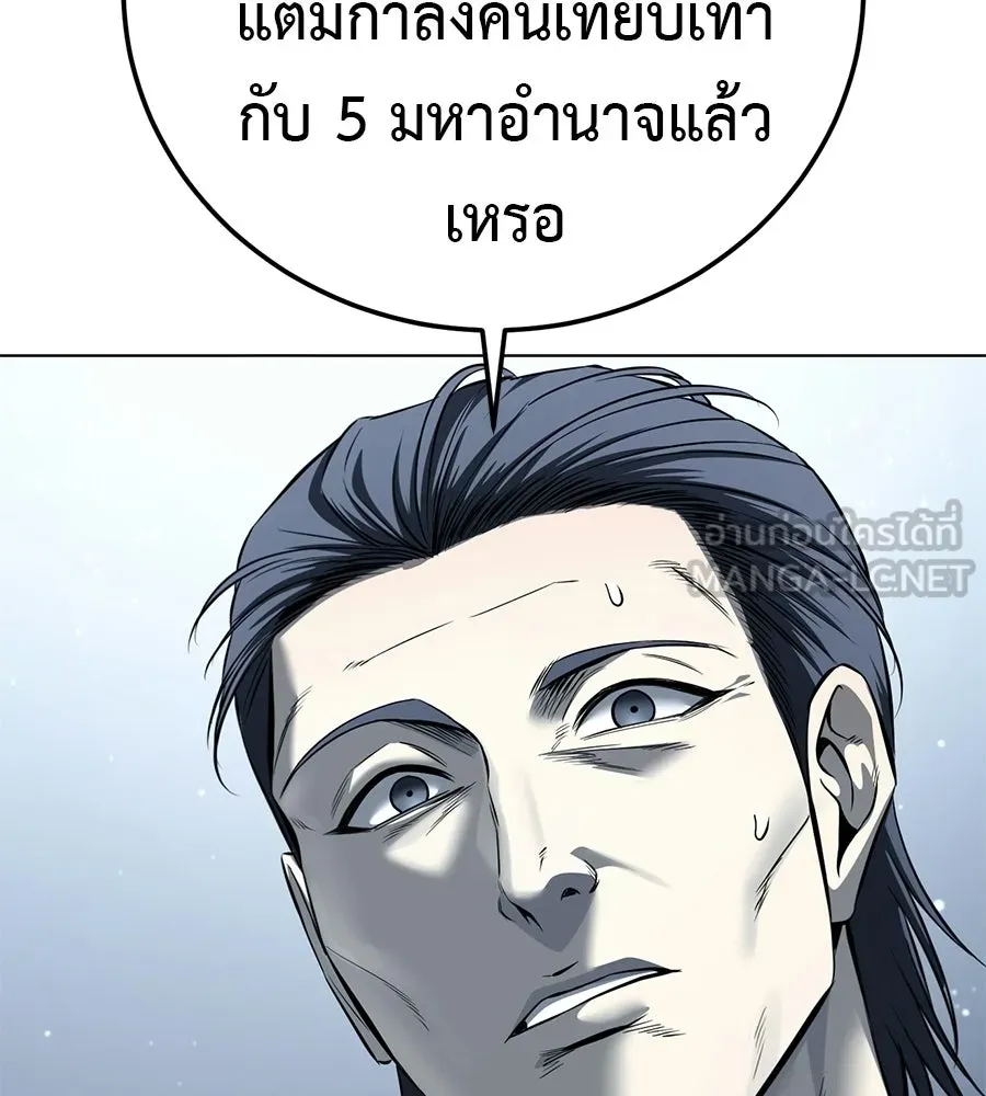 มัจจุราชชุดแดง ตอนที่ 56 รูปที่ 15