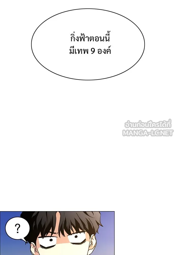 JAKDU ตอนที่ 60 รูปที่ 111