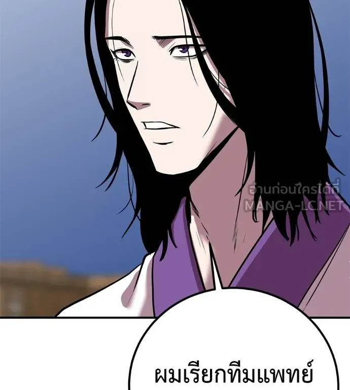 เรียกฉันว่าพระเจ้า ตอนที่ 30 รูปที่ 84