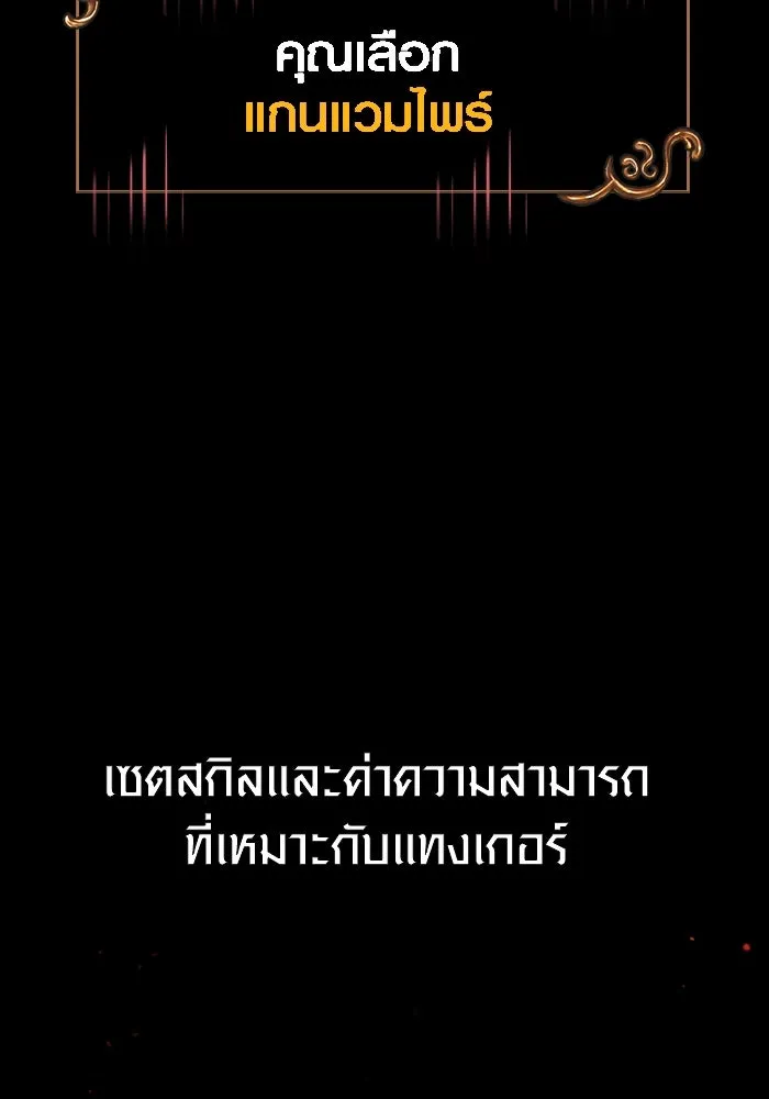 เอาชีวิตรอดในเกมฉบับคนเถื่อน ตอนที่ 93 สกิลต่อสู้ระยะประชิดอันยอดเยี่ รูปที่ 55