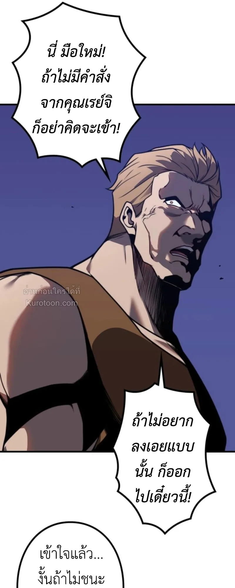 Absolute Domination at Level 0 Using My Analysis Skill เลเวล 0 ท_แกร_งท_ส_ด _ ไร_พ_ายด_วยสก_ลการว_เคราะห_ ตอนที่ ตอนที่ 4 รูปที่ 47