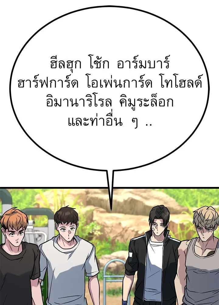 ราชาลานประลอง ตอนที่ 35 รูปที่ 71