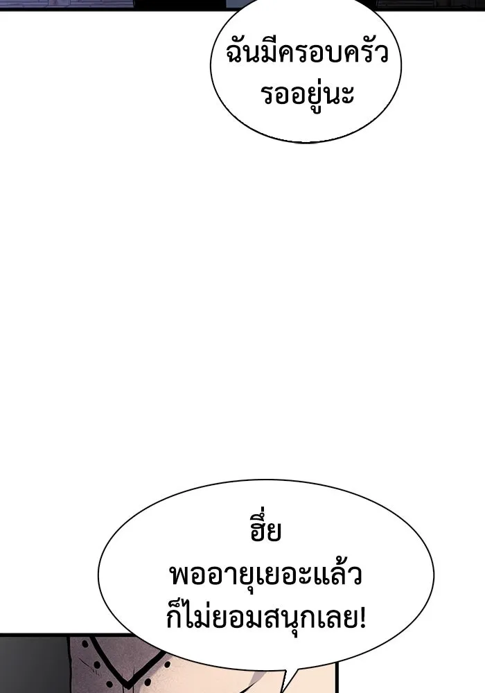 มีนา เกิดมาล่า ตอนที่ 20 รูปที่ 73