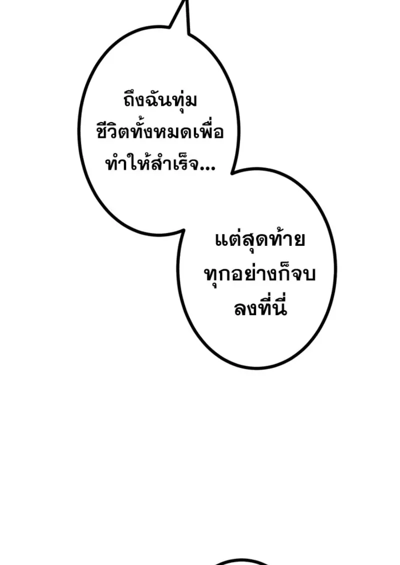 The Strongest Assassin Gets Transferred To Another World With His Whole Class ตอนที่ ตอนที่ 46 รูปที่ 17