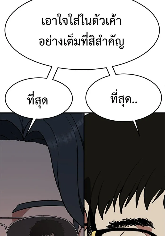 ช่วยเปลี่ยนฉันที ตอนที่ 87. เอเดน 7 รูปที่ 23