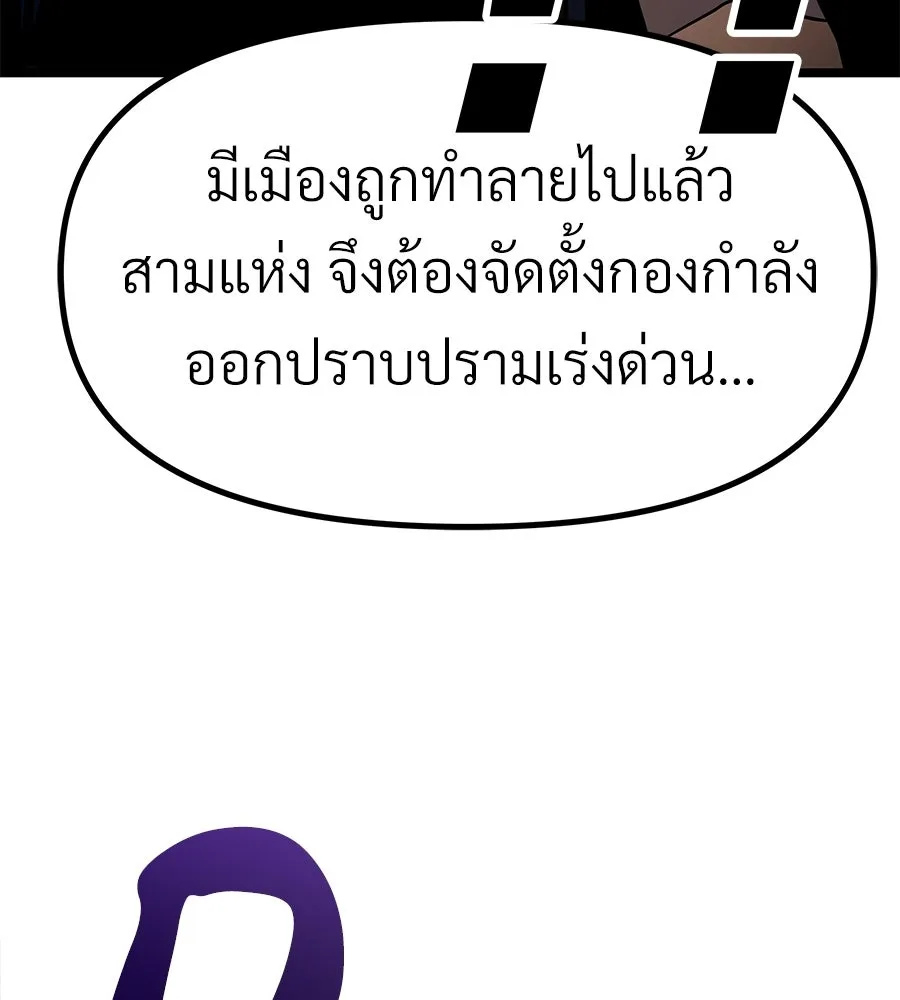 จอมเวทคนเลี้ยงแกะ ตอนที่ 14 รูปที่ 347