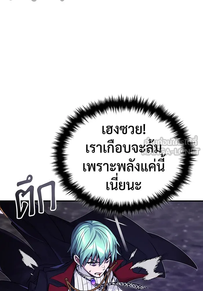 จอมเวทเกิดใหม่ในรอบ 66666 ปี ตอนที่ 87 รูปที่ 84
