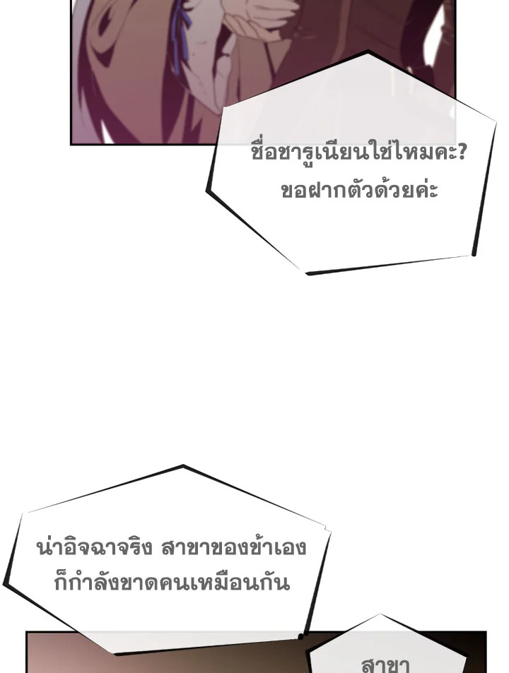 พลทหารโครงกระดูกผู้ม ตอนที่ 80 รูปที่ 43