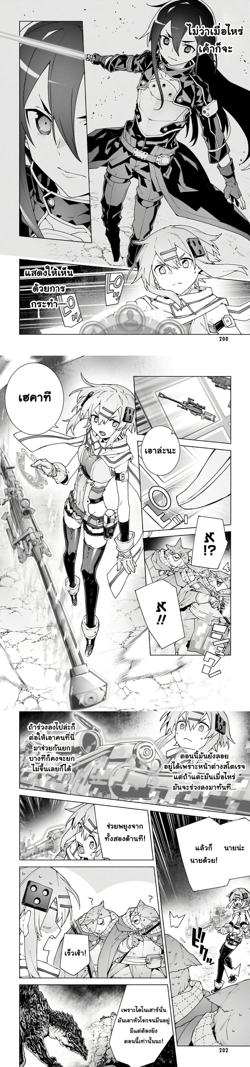 Manga-lc-com อ่านมังงะ อ่านการ์ตูน ออนไลน์ ฟรี Sword Art Online – Unital Ring ตอนที่ 1 2 3 4 5 6 7 8 9 10 11 12 13 14 ฟรี ไม่มีโฆษณา Manga-lc - อ่าน มังงะ อ่าน การ์ตูน ออนไลน์ อ่านมังงะ ฟรี