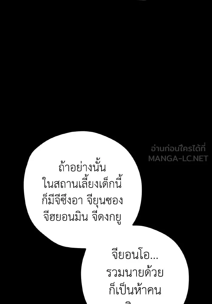 รักนี้ไม่มีรีไซเคิล ตอนที่ 62 รูปที่ 12