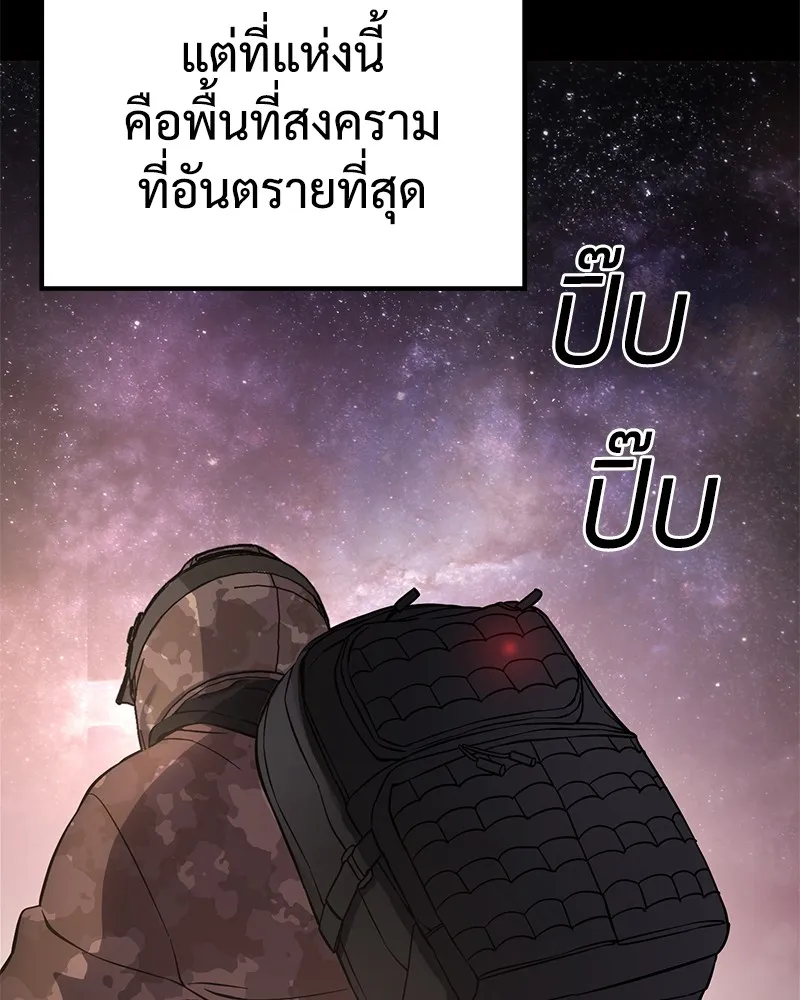 แบคXX ตอนที่ 14 รูปที่ 85