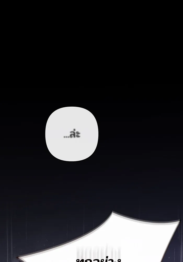 หนูน้อยทรราช ตอนที่ 107 รูปที่ 70