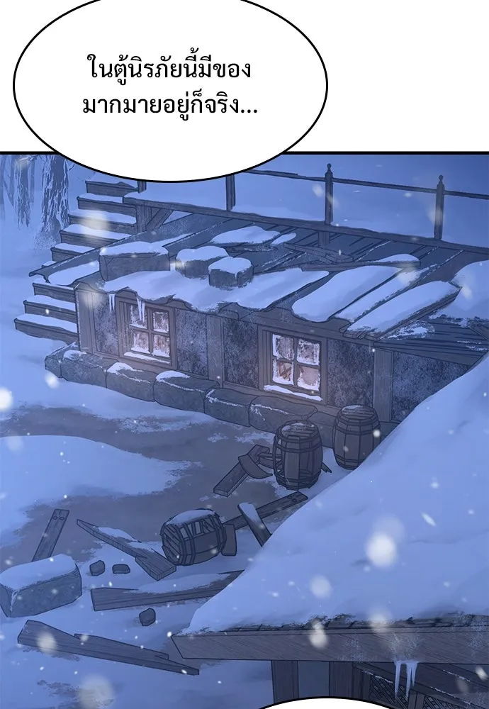 อัศวินวันเดียว ตอนที่ 32 รูปที่ 50