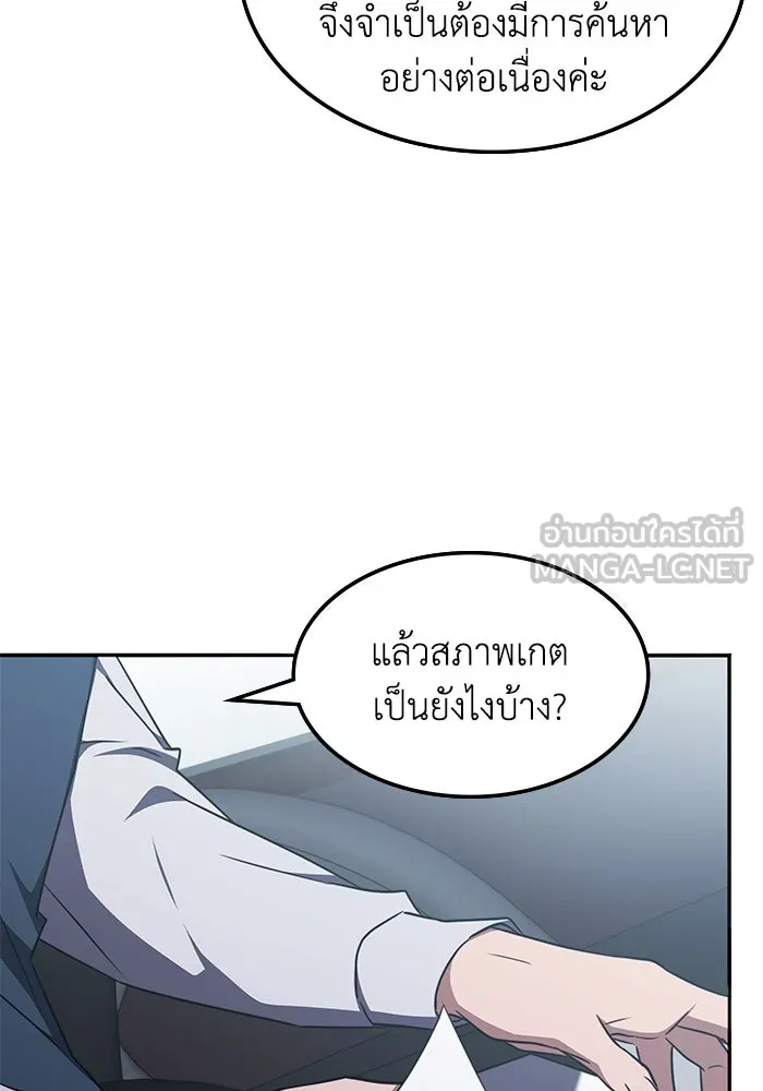 ฮีลเลอร์ตัวพ่อขอฟาดเรียบ ตอนที่ 35 รูปที่ 6