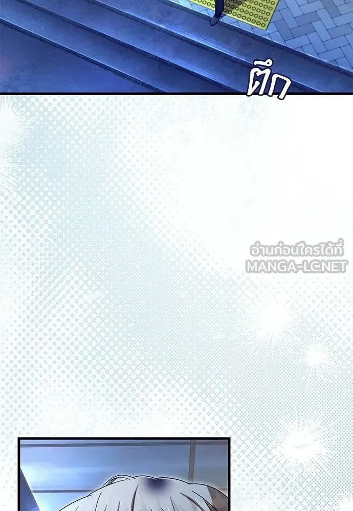 เชื่อเถอะ ฉันเป็นฮัน ตอนที่ 72 รูปที่ 79