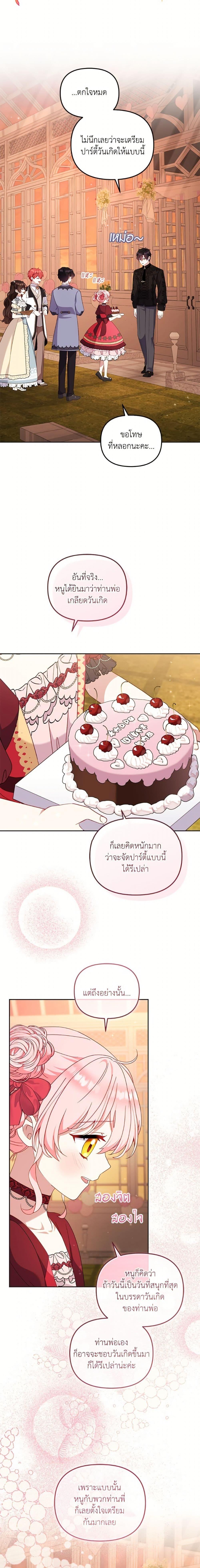 Manga-lc-com อ่านมังงะ อ่านการ์ตูน ออนไลน์ ฟรี I’m Being Raised by Villains ตอนที่ 1 2 3 4 5 6 7 8 9 10 11 12 13 14 ฟรี ไม่มีโฆษณา Manga-lc - อ่าน มังงะ อ่าน การ์ตูน ออนไลน์ อ่านมังงะ ฟรี