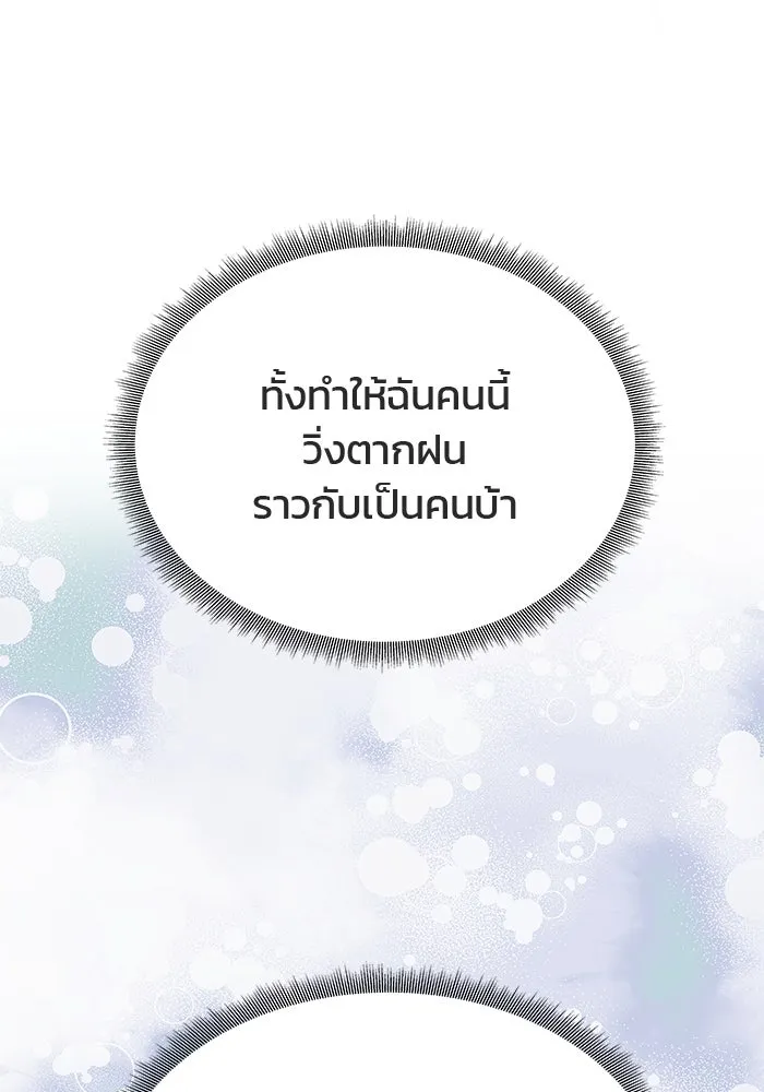 เกมรักจับสามี ตอนที่ 33 รูปที่ 130