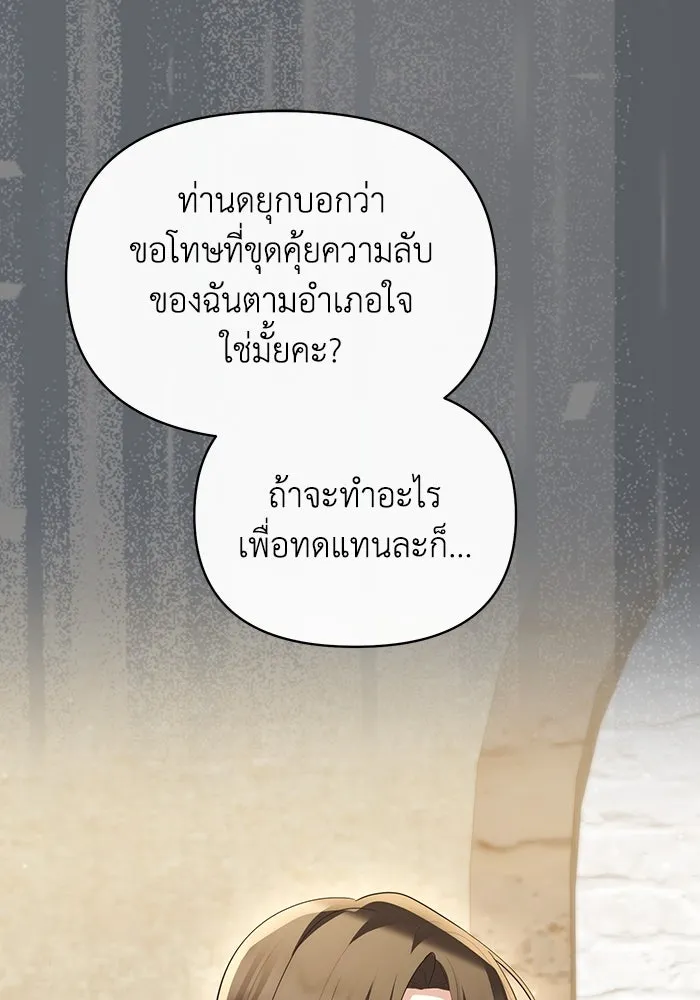 อยู่ดี ๆ ก็มีนางเอกนิยายเป็นเพื่อนบ้าน ตอนที่ 53 รูปที่ 55