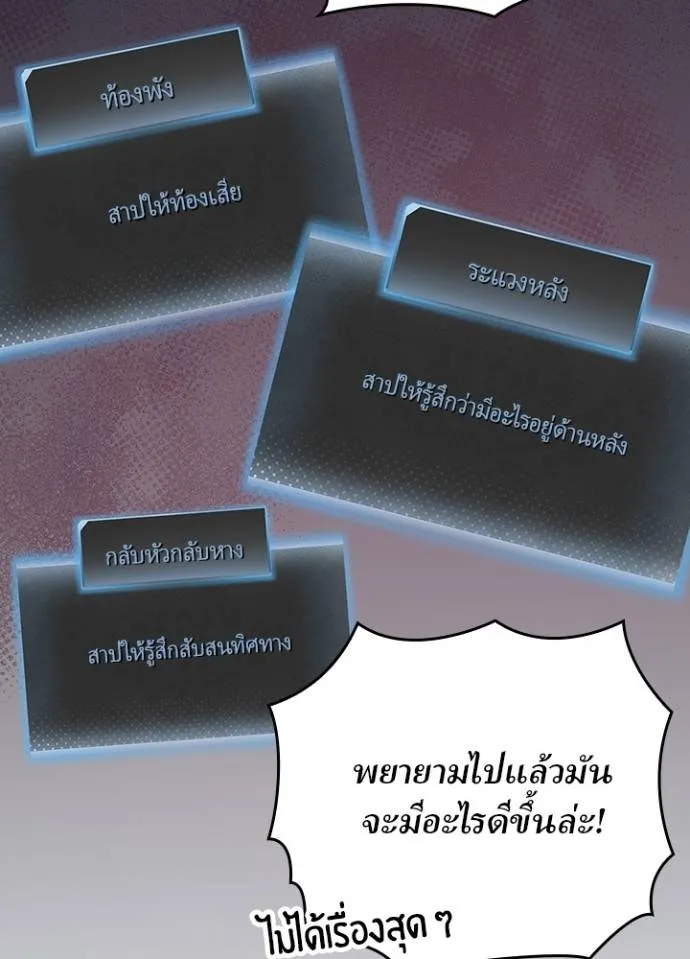 เป้าหมายครั้งที่ 2 ตอนที่ 8 รูปที่ 56
