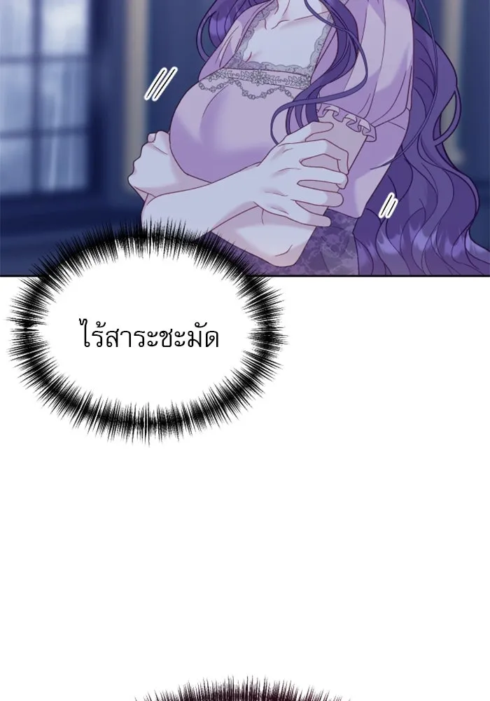 ไม่รักให้ตาย ตอนที่ 17 รูปที่ 31