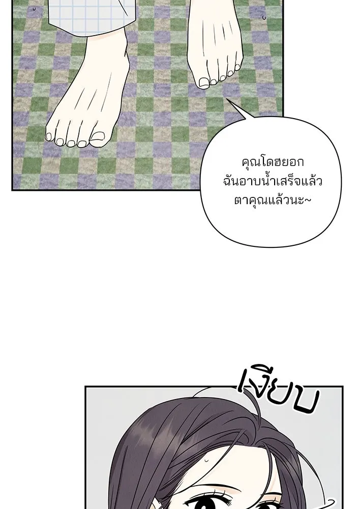 ปุลโซราได้เวลาดัง ตอนที่ 69 รูปที่ 64