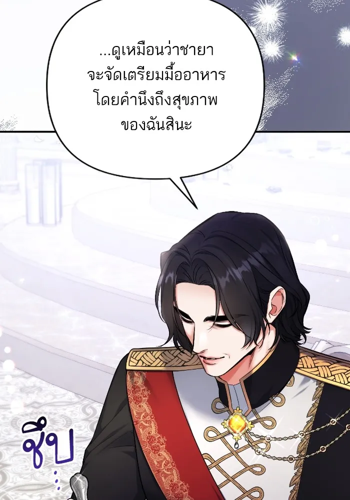 แด่ตัวละครโปรดที่ถูกทิ้ง ตอนที่ 79 รูปที่ 10