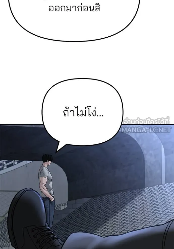 เลวฟาดเลว ตอนที่ 138 รูปที่ 89