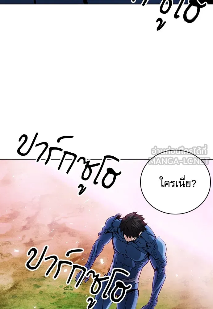 ดรูอิดแห่งสถานีโซล ตอนที่ 81 รูปที่ 27