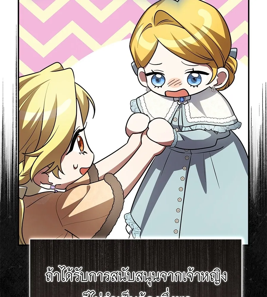 สัญญารักฉบับสุดท้าย ตอนที่ 22 รูปที่ 73