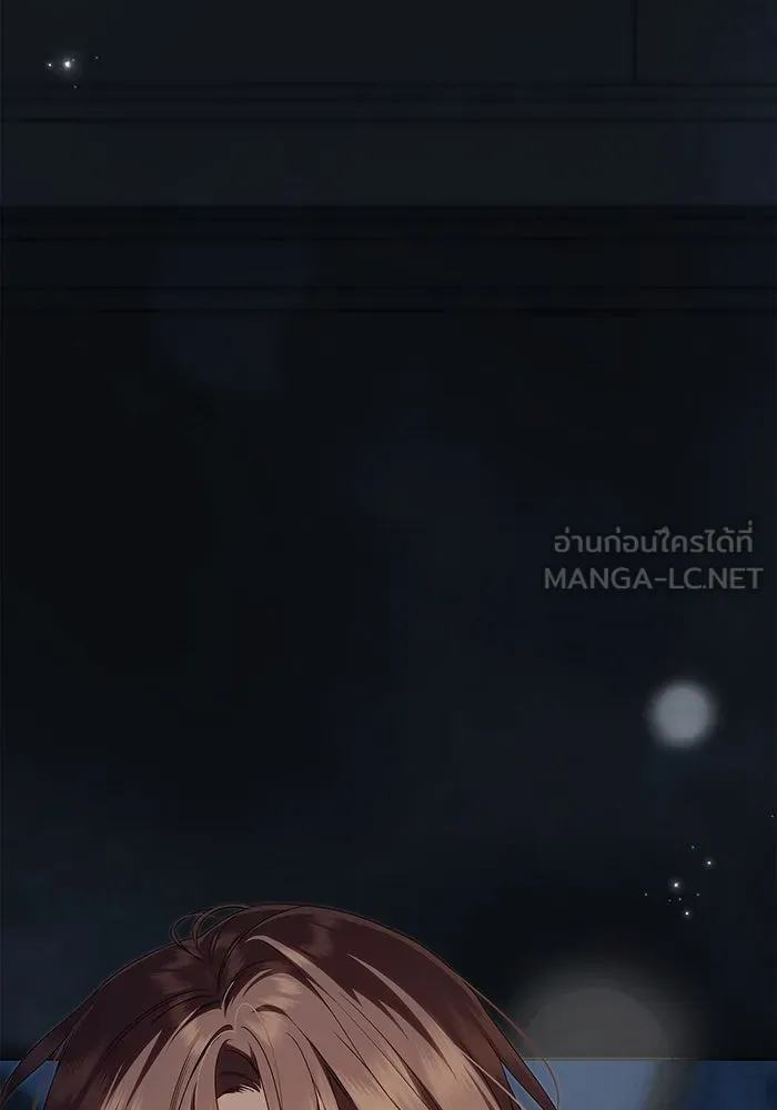 สาว(ลับ)ใช้ของท่านเคานต์ตาบอด ตอนที่ 13 รูปที่ 105