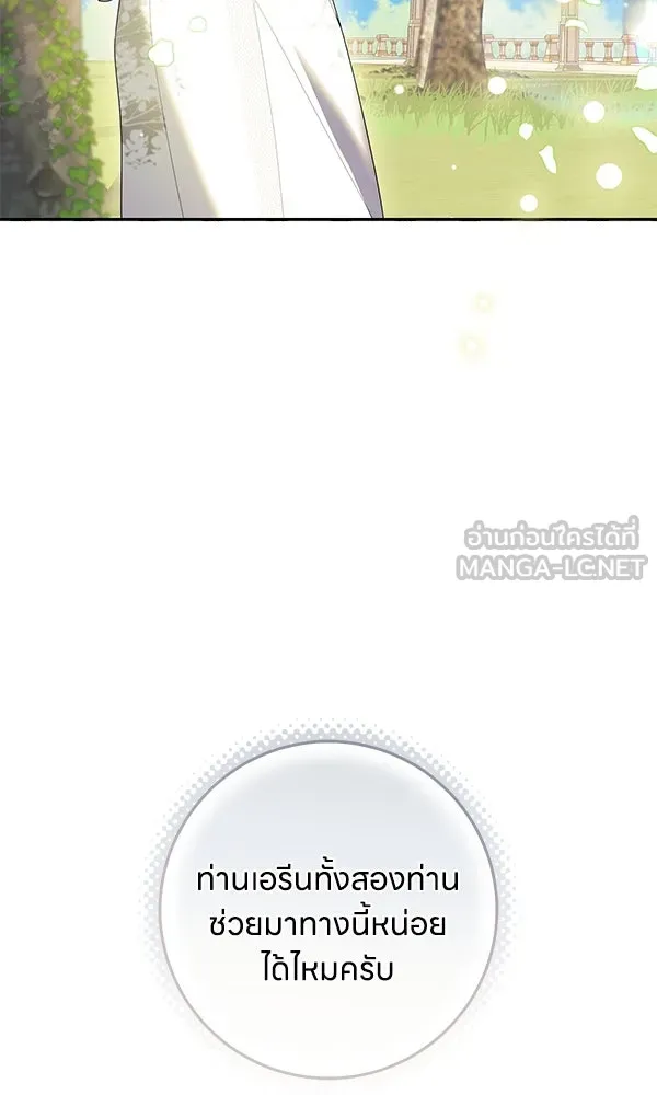 ครอบครัวผิดแผน ตอนที่ 42 รูปที่ 75