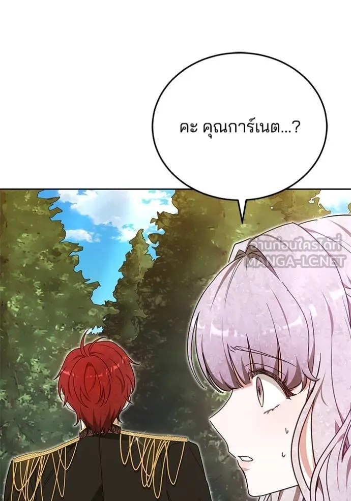 เจ้าสาวอัคนีดำ ตอนที่ 87 รูปที่ 132